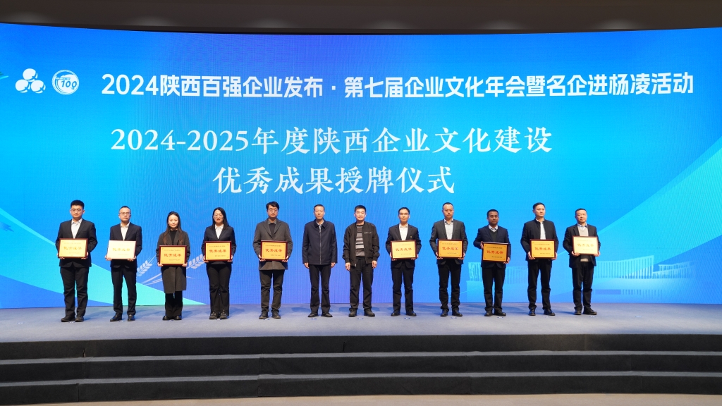 为用户创造价值 用文化赋能发展 bv伟德源自英国始于1946荣获2项陕西省企业文化优秀成果